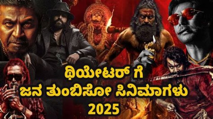 Top Kannada Movies of 2025: Trailers & Reviews